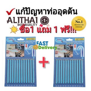 Alithai Sani Sticks ของแท้ แท่งทำความสะอาดท่อน้ำ ทำความสะอาดท่อ กันท่ออุดตัน แท่งสีฟ้าไร้กลิ่นรบกวน （2pcs)