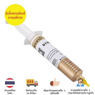 ซิลิโคนระบายความร้อนCPU ยี่ห้อ Halnziye HY610 ขนาดใหญ่ 25g. [สีทอง]