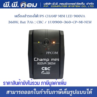 เครื่องสำรองไฟUPS CHAMP MINI LED 900VA / 360W, Batt 7Ah ; CBC / 1U0900-360-CP-MI-NEW