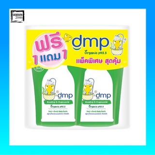 dmp สบู่เหลวเบบี้บาธเฮดทูโท โรสฮิป &amp; คาโมมายแฮร์ &amp; บอดี้บาธ สีเขียว ขนาด 350 มล. จำนวน 2 แพ็ค/รวม 4 ถุง