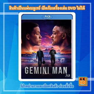 หนัง Bluray Gemini Man (2019) เจมิไน แมน