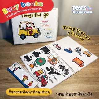 ✅พร้อมส่งในไทย✅ Quiet Book/ Busy Book สมุดกิจกรรม Busy Book thst go กับหนู Maisy งานเคลือบกันน้ำ และกันฉีกขาด