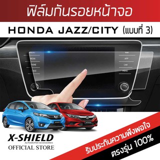 Honda City / Jazz จอใหญ่ ฟิล์มกันรอยหน้าจอรถยนต์ X-Shield-ขนาด 9.3 นิ้ว (HD14-X)