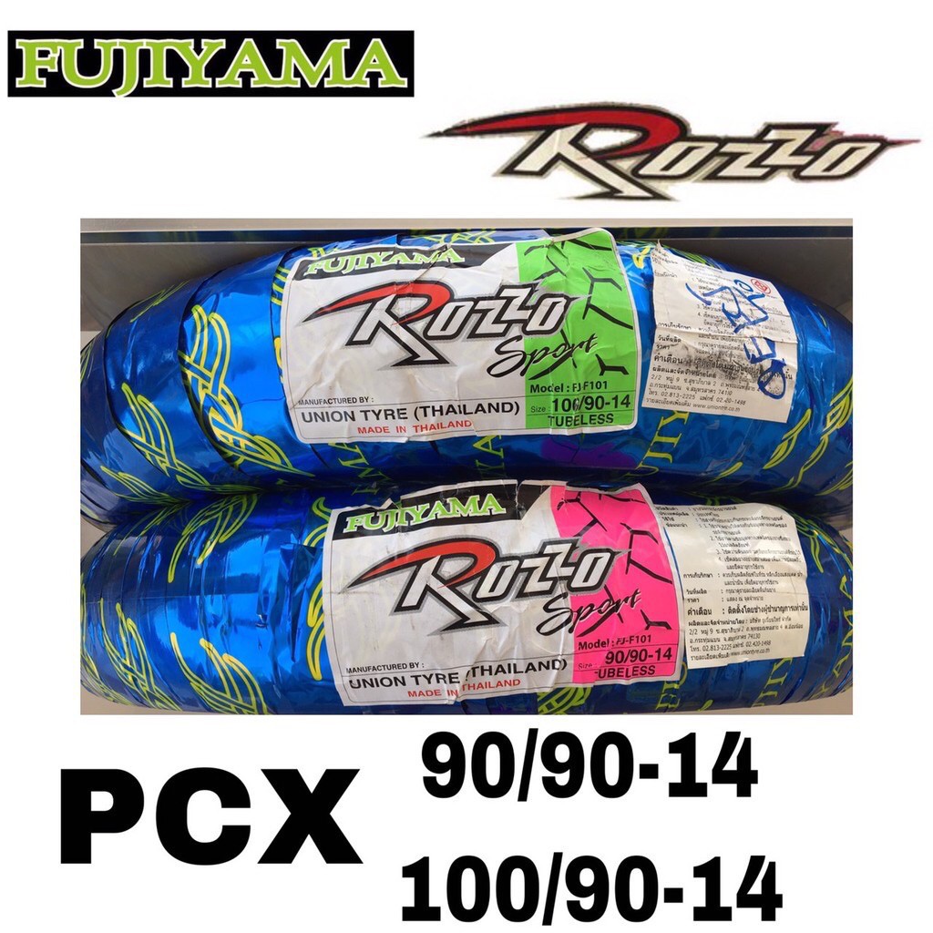 ยางนอก FUJIYAMA 90/90-14, 100/90-14 สำหรับ PCX แบบไม่ใช้ยางใน