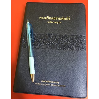 พระคัมภีร์ ปกไวนิล สีกรมท่า รุ่นเน้นคำตรัสของพระเยซู 14.5X21 cm พระคริสตธรรมคัมภีร์ พระเจ้า คริสเตียน GOD JESUS