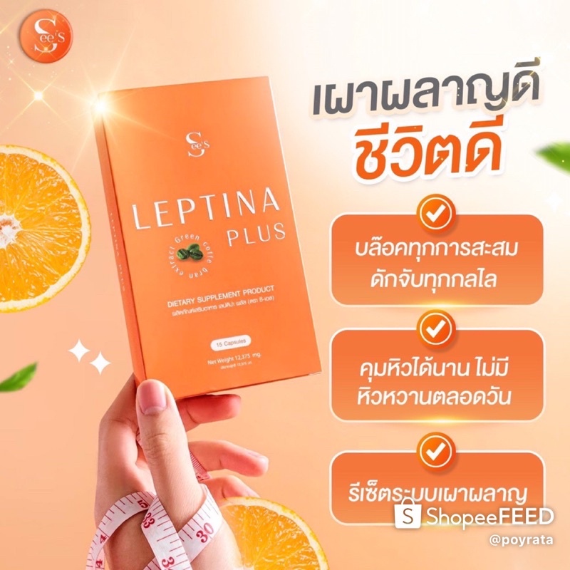 leptina plus see’s s