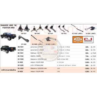 ชุดลูกหมาก (333&amp;CJ) FORD RANGER 4WD 1998,FIGHTER 4WD