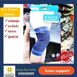 (ลดสุดๆ ส่งไว) ผ้ายืดรัดเข่า knee Support พยุงข้อเข่า สำหรับเล่นกีฬา ผ้าบรรเทาอาการปวดข้อเข่า