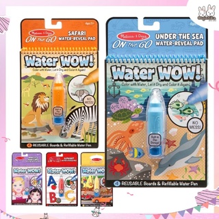 Melissa &amp; Doug - Water WOW สมุดระบายสีด้วยน้ำ รียูสเซเบิล ปากกาเติมน้ำได้ แห้งแล้วระบายใหม่ได้ รียูสซาเบิลไม่รู้จบ