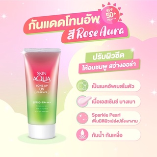 กันแดด Rohto Skin Aqua Tone Up UV SPF50+ PA++++