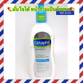 Cetaphil Restoraderm Moisturizer 295 Ml