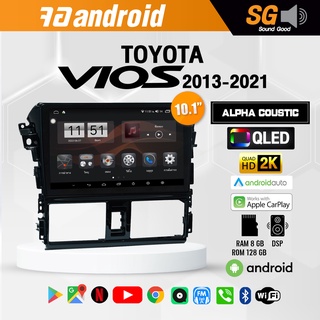 จอ Andriod จอตรงรุ่น TOYOTA Vios 2013-2021 ขนาด 10.1 นิ้ว !!! รับประกันถึง 1 ปี ยี่ห้อ Alpha Coustic