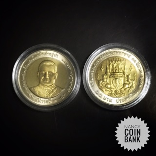 เหรียญ10บาท (สองสี) พระราชสมัญญาแด่ ร.3