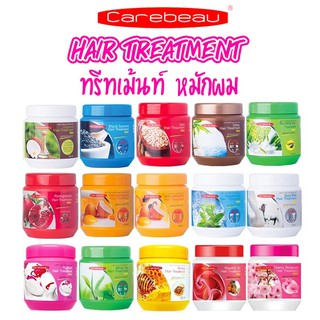 Carebeau hair treatment ทรีทเม้นท์บำรุงผม - แคร์บิวแฮร์ทรีทเม้นท์ ทรีทเมนต์หมักผม แก้ผมเสีย ผมแตกปลาย