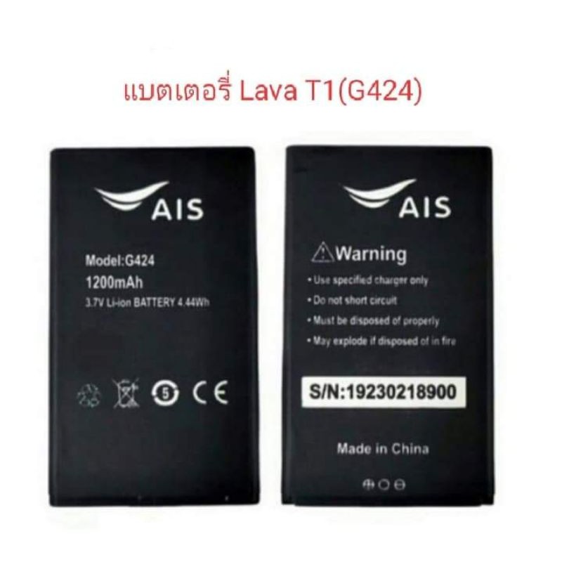 แบตเตอรี่Lava.T1(G424)