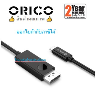 ORICO ⚡️FLASH SALE⚡️ (ราคาพิเศษ) XC-203-18 Type-C to DP 1.8 เมตร Adapter Cable Black