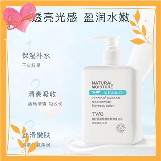 Natural Moisture ครีมทาผิว ฟื้นฟูผิวแห้งเสีย บำรุงผิว  ขนาด 300ML พร้อมส่ง