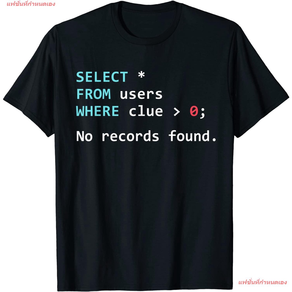 เสื้อยืดโอเวอร์ไซส์แฟชั่นที่กำหนดเอง นักเขียนโปรแกรม  เสื้อยืด  SQL Query Funny SQL Database Admin P