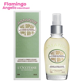 Loccitane ALMOND SUPPLE SKIN OIL 100ml