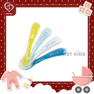 BEABA Set of 4 2nd age soft silicone spoons#firstkids#ของใช้เด็ก#ของเตรียมคลอด