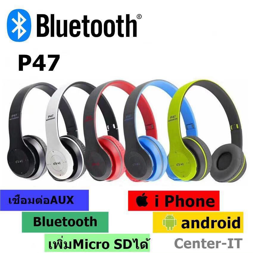 P47 หูฟังบลูทูธ