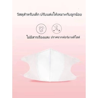 หน้ากาก3D แบบใช้แล้วทิ้งสำหรับเด็ก สามมิติ 4 ชั้น ระบายอากาศ กันฝุ่น และกันละอองเกสร มี 2 สี 10ชิ้น