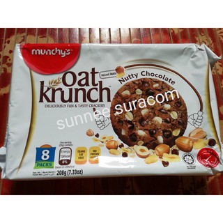 sunneeshop ขนม oat krunch รส Nutty chocolate ใส่โค้ดNEWLE30 ลดเพิ่ม100บาท สำหรับการสั่งซื้อครั้งแรก