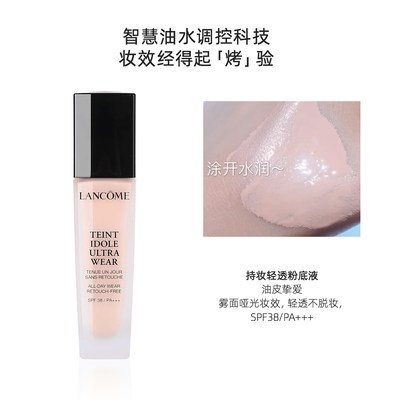 barpa ฝรั่งเศส lancome lancome lancome แต่งหน้า ของเหลวที่ชัดเจน 30ml กักกันแดดบางๆ