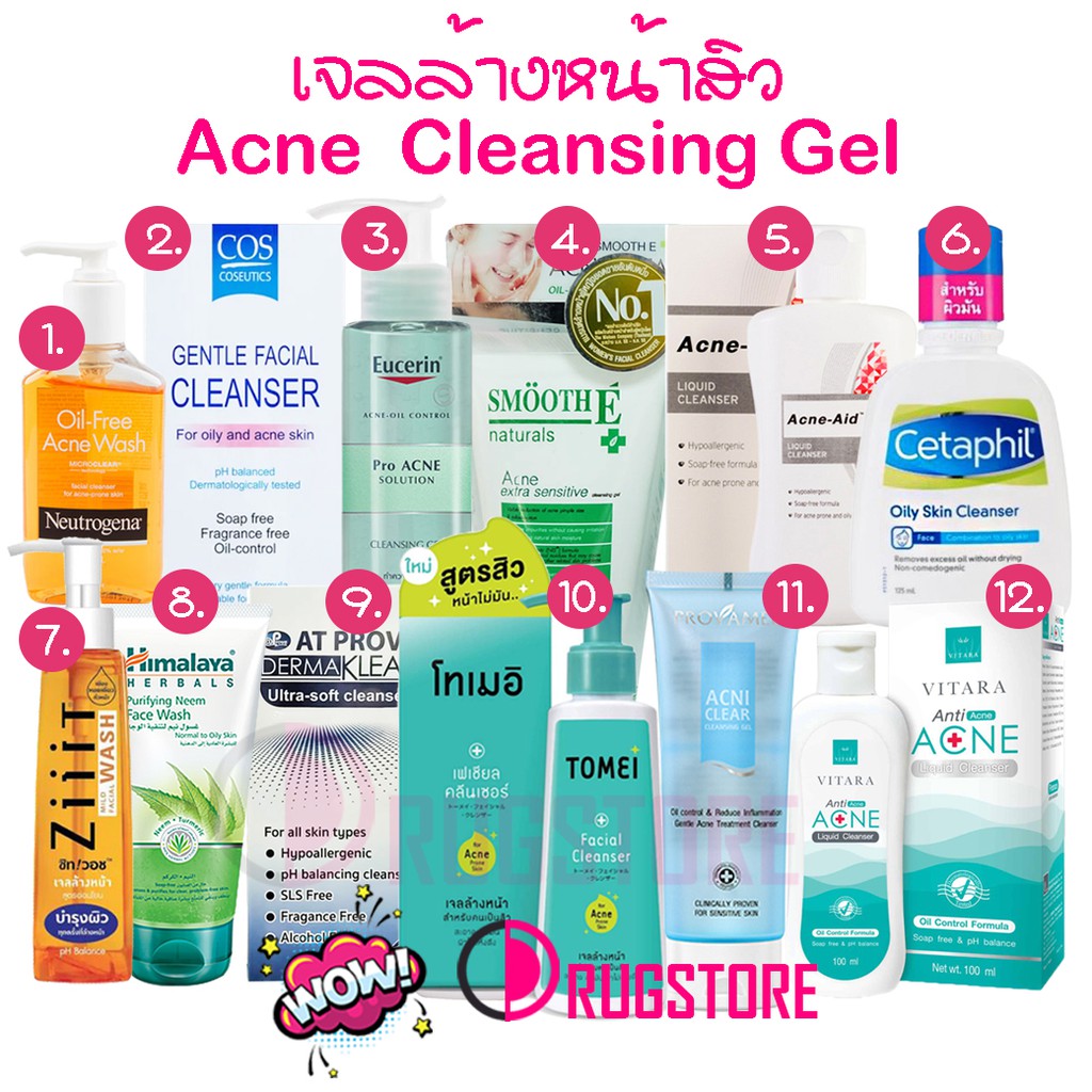 เจลล้างหน้าสิว เจลล้างหน้าลดสิว Neutrogena - Eucerin - Smooth e - Acne aid - Himalaya - Provamed  - 