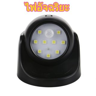 Smart Wireless AUTO LED ไฟเปิดเองอัตโนมัติ