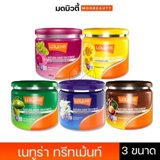 Lolane โลแลน เนทูร่า ทรีทเม้นท์ 100/250/500g.