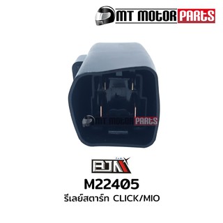 รีเลย์สตาร์ท Relay รีเรย์ เวฟ WAVE 125-I ปลาวาฬ, CLICK, โซนิค SONIC, มีโอ MIO, SCOOPY-I, ZOOMER-X [KVB] (M22405) [BJN]