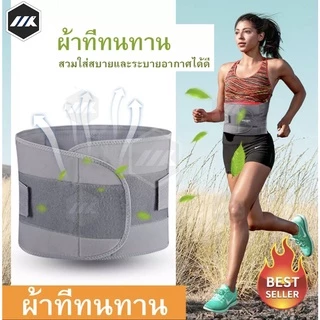 เข็มขัดพยุงหลัง เอวบล็อคหลัง พยุงเอว เข็มขัดลดหน้าท้อง ใส่ยกของของหนัก แก้ปวดหลัง