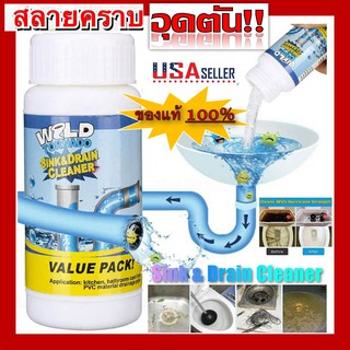 ต้องลอง!!!ผงละลายท่อตัน wild tornado sink &amp; drain cleaner แก้ปัญหาท่อตัน ชักโครกตัน  ส้วมตัน กำจัดท่อตัน ได้ดีเยี่ยม