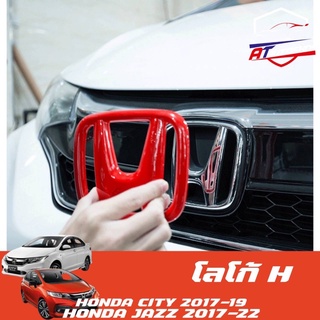 โลโก้ H ใส่กับรถยนต์รุ่น Honda City/Jazz GK