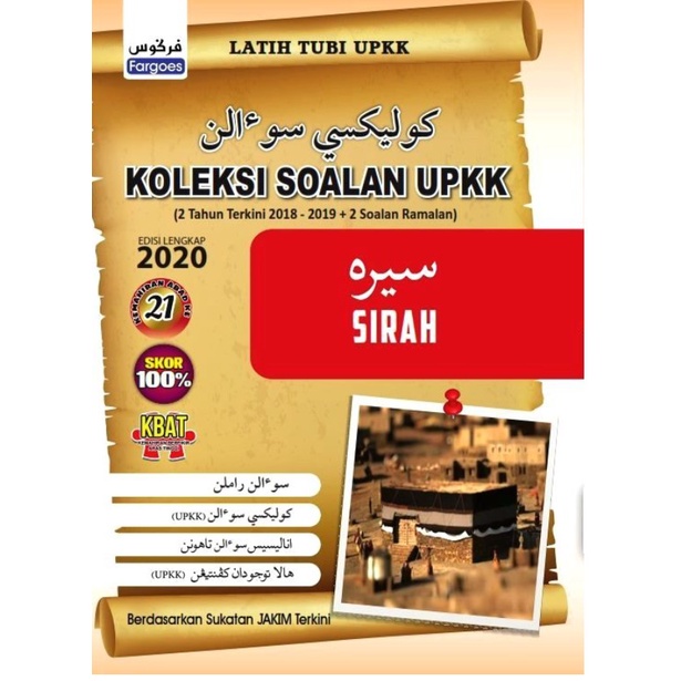 [ขายดี] รวมโจทย์ข้อสอบจริง UPKK Complete Edition 2020 (Welih Tubi UPKK) - หนึ่งชุดมี 5 เล่ม
