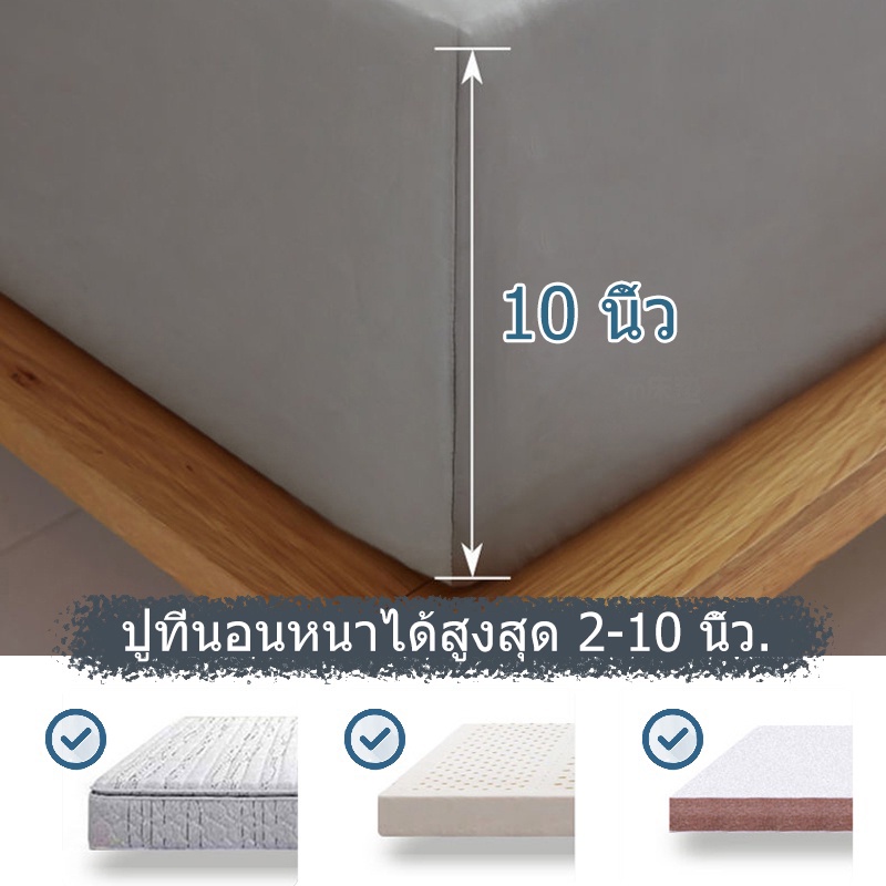 ผ้าปูที่นอน ผ้าปูที่นอน6ฟุต