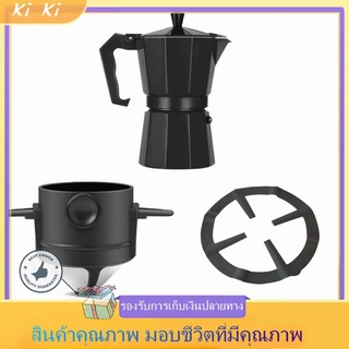 Moka Pot หม้อต้มกาแฟ กาต้มกาแฟ เครื่องชงกาแฟ มอคค่าพอท หม้อต้มกาแฟแบบแรงดัน สำหรับ ที่กรองดริปกาแฟ สแตนเลส แบบพับได้