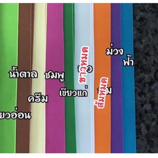 โฟมยาง 2มิล กว้าง50*50ซม.