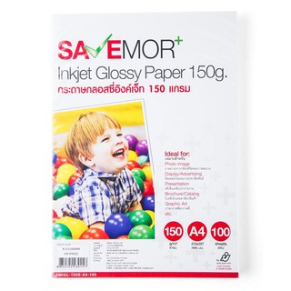 กระดาษกรอสซี่อิงค์เจ็ท A4 150 แกรม (100แผ่น) SAVE MORE SMGL Glossy A4 Inkjet Paper 150 grams (100 sheets) SAVE MORE SMGL