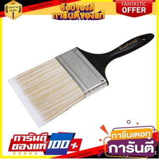 ✨Sale✨ สี อุปกรณ์ทาสี แปรงทาสี POLYESTER #FD05555 4" KING ORIGIN 4" #FD05555 POLYESTER BRUSH 🔥ขายดี!!