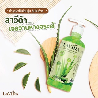 💥ถูกสุด​ พร้อมส่ง 💥เจลว่านหางจระเข้ อโลเวร่า  100% บำรุงผิว​  (450 ml)