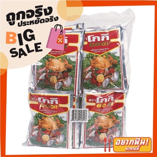 โกกิ แป้งทอดกรอบ 150 กรัม x 12 ซอง Gogi Tempura Flour 150 grams x 12 Sachets