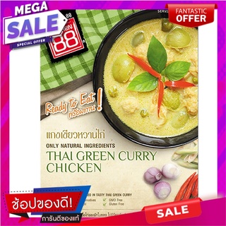 คิทเช่น88แกงเขียวหวานไก่ 200กรัม Kitchen 88 Chicken Green Curry 200g.