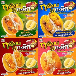 อร่อยซอย8 ขนมเปี๊ยะทุเรียนไส้ทะลัก ไข่ 5 ใบ ขนาด 600 กรัม