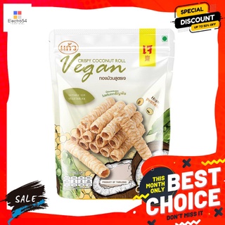 แก้วทองม้วนสูตรเจ 80 กรัม									 KAEW VEGAN CRISPY COCONUT ROLL 80 G.