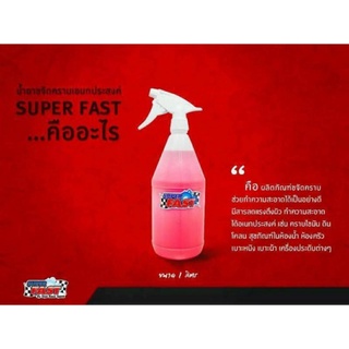 น้ำยาขจัดคราบSUER FASH 1L