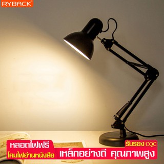 RYBACK โคมไฟตั้งโต๊ะ โคมไฟ โคมไฟเล่นคอม โคมไฟอ่านหนังสือ Table Lamps โคมไฟแบบมีสาย ปรับได้รอบทิศทาง สีดำขั้ว