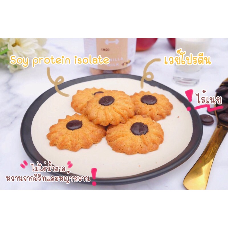 18Kcal คุกกี้เวย์โปรตีน : คุกกี้เวย์โปรตีนรสนมวานิลลา รสชอคโกแลต ราคา ถูกที่สุด ดีลบีเคเค แกลเลอรีภาพที่ 4