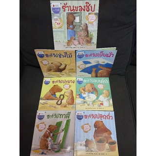 ฮาร์วีย์เบิกบานกับการลงมือทำ7️⃣ เล่ม🏆หมอประเสริฐแนะนำ วางแผน แก้ปัญหา ทำงานทำตามขั้นตอน